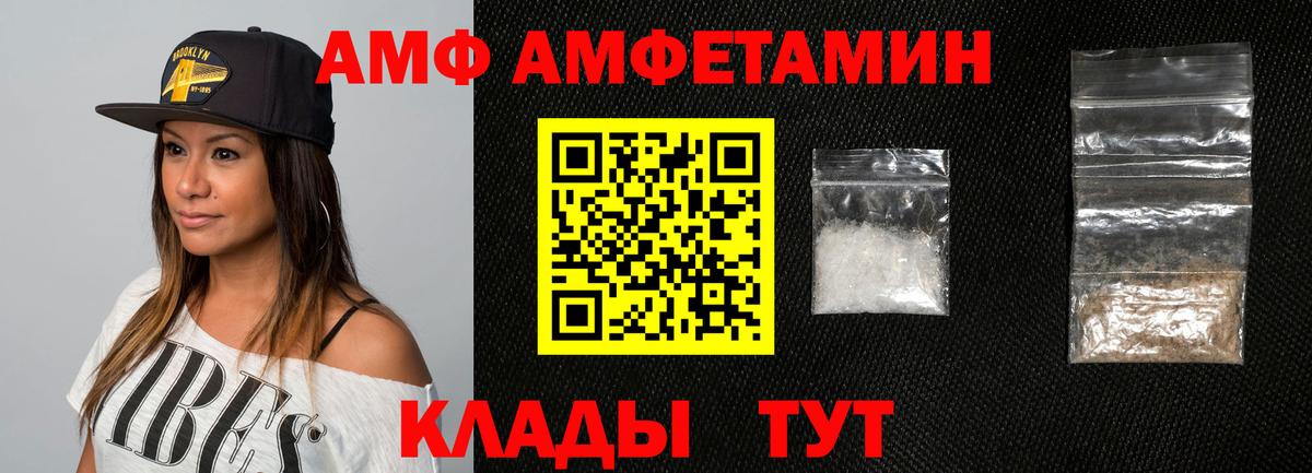 Конаково  Amphetamine Premium  Вход с VPN 