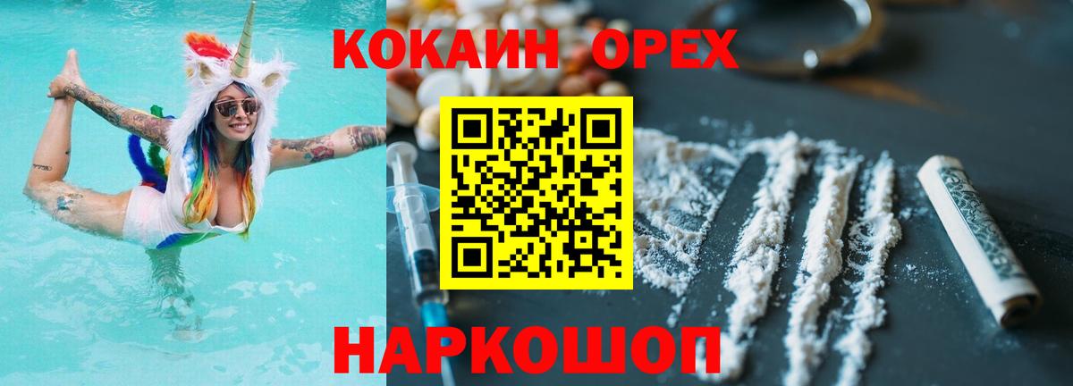 COCAIN 97% Конаково