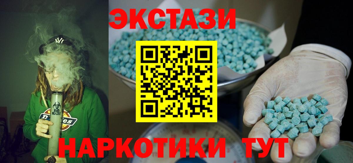 Ecstasy 300 mg  Вход с VPN  Конаково  Экстази 99% 