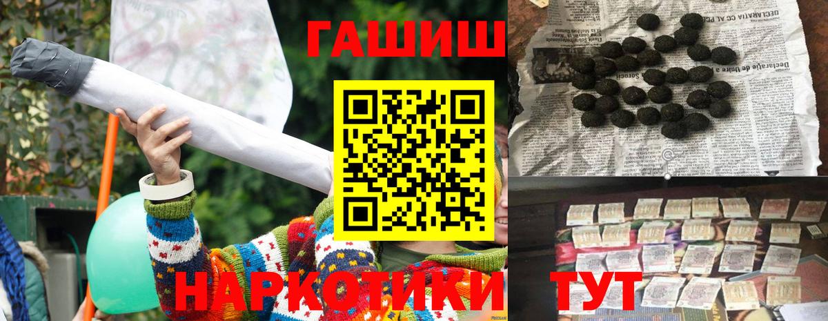 ГАШИШ гашик  ГАШ  Гашиш хэш  Конаково  Вход с VPN 
