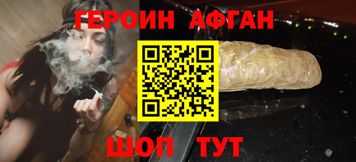 Героин VHQ Конаково
