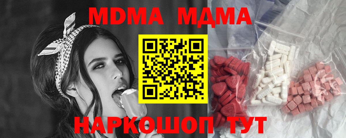 МДМА кристаллы Конаково