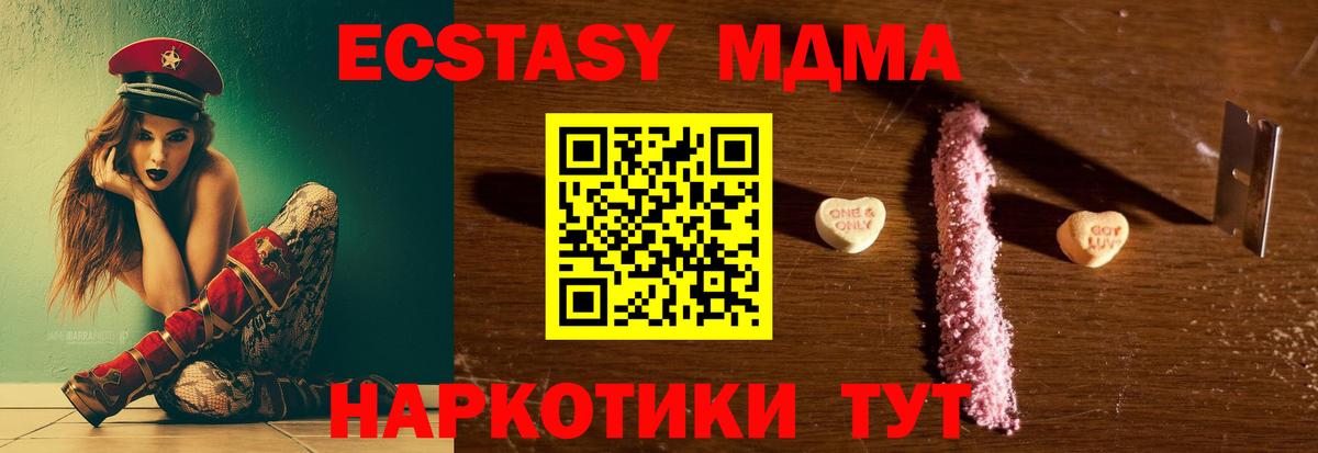 MDMA  MDMA молли  Вход с VPN  МДМА молли  Конаково 