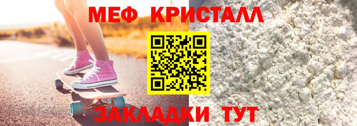 Конаково  МЕФ  Вход с VPN  Мефедрон кристаллы  Меф 4 MMC 
