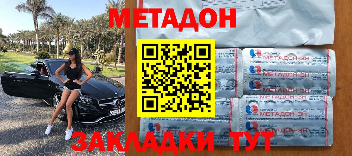 Конаково  МЕТАДОН methadone  МЕТАДОН мёд  Вход с VPN 