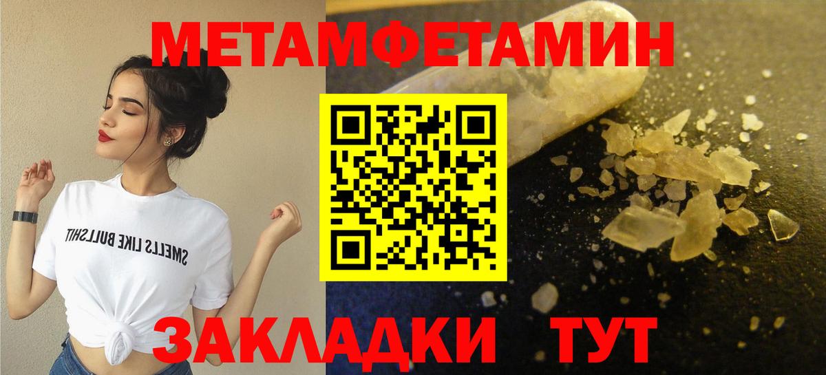 Первитин пудра Конаково