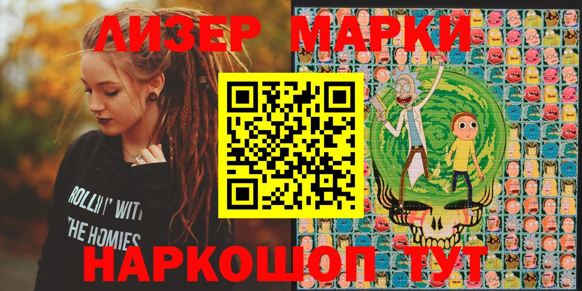 Марки NBOMe 1500мкг  Вход с VPN  Марки N-bome  Конаково  Марки NBOMe 1500мкг 