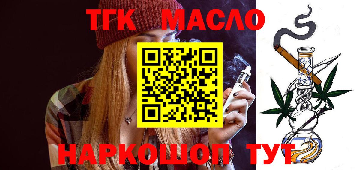 Дистиллят ТГК жижа Конаково