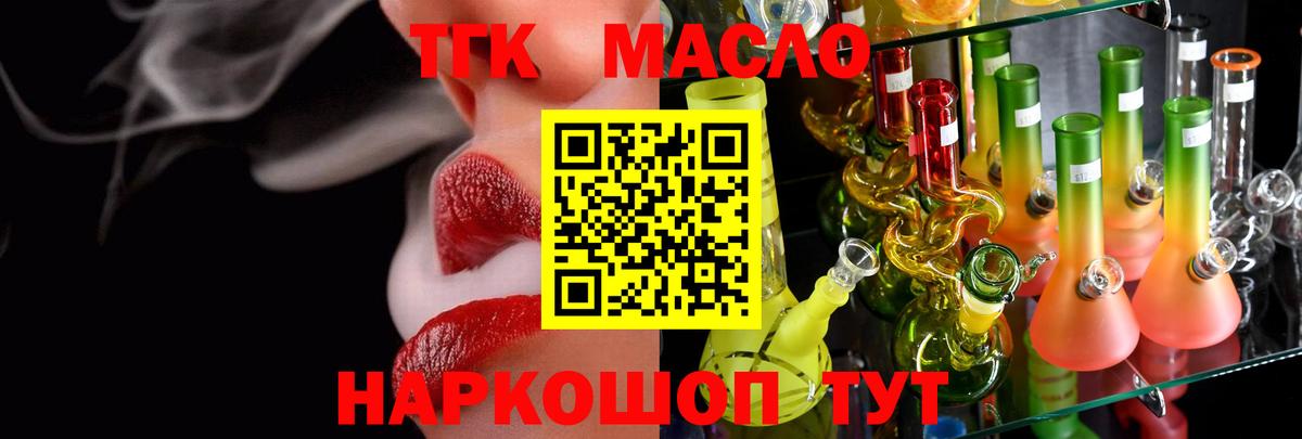 Дистиллят ТГК концентрат  Вход с VPN  Конаково 