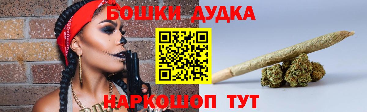 Бошки Шишки White Widow Конаково